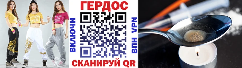 ГЕРОИН белый Шатура